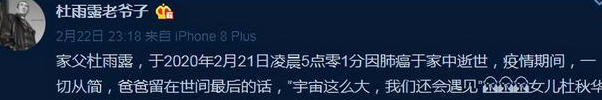 杜雨露
