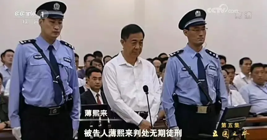 薄熙來