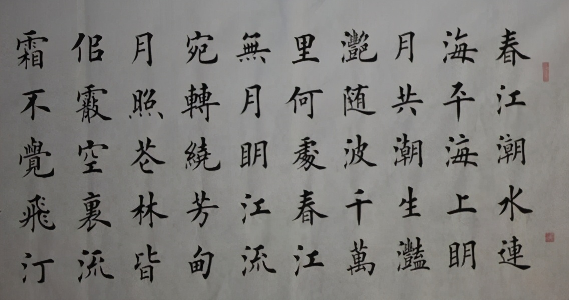 張若虛