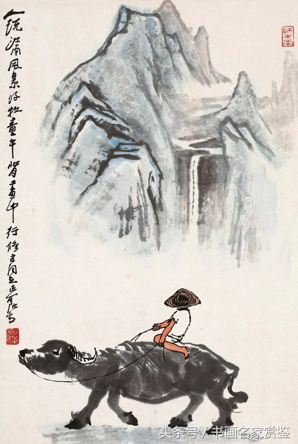 李可染