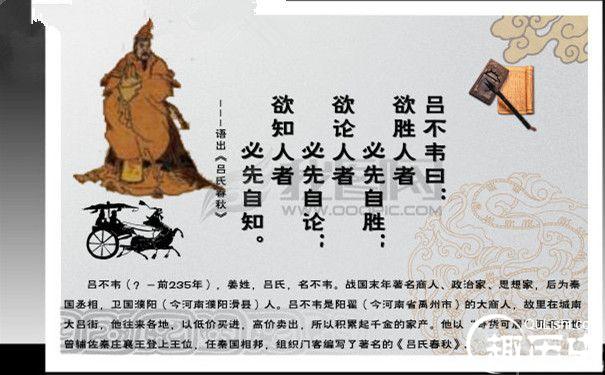 呂不韋
