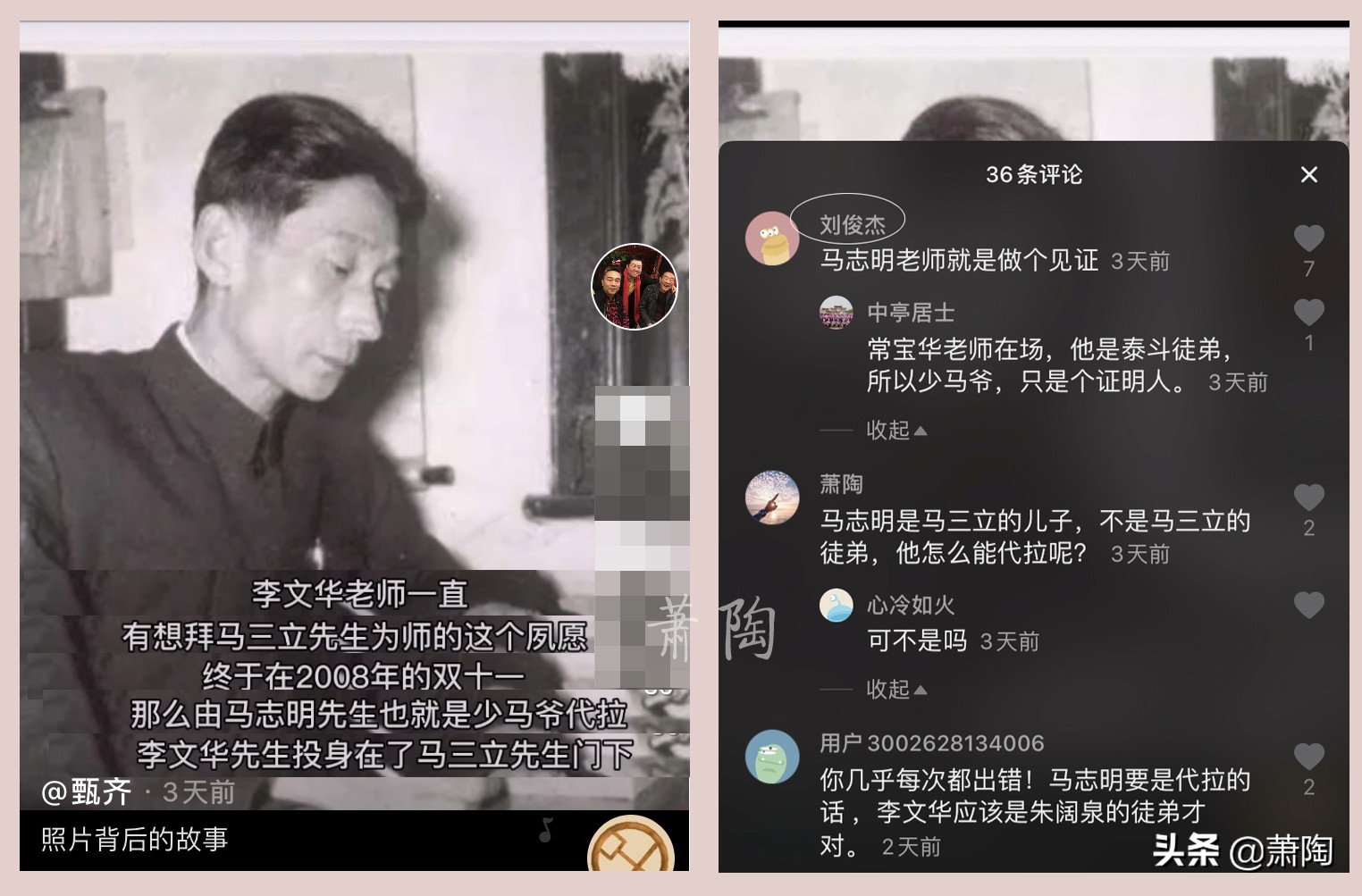李文華