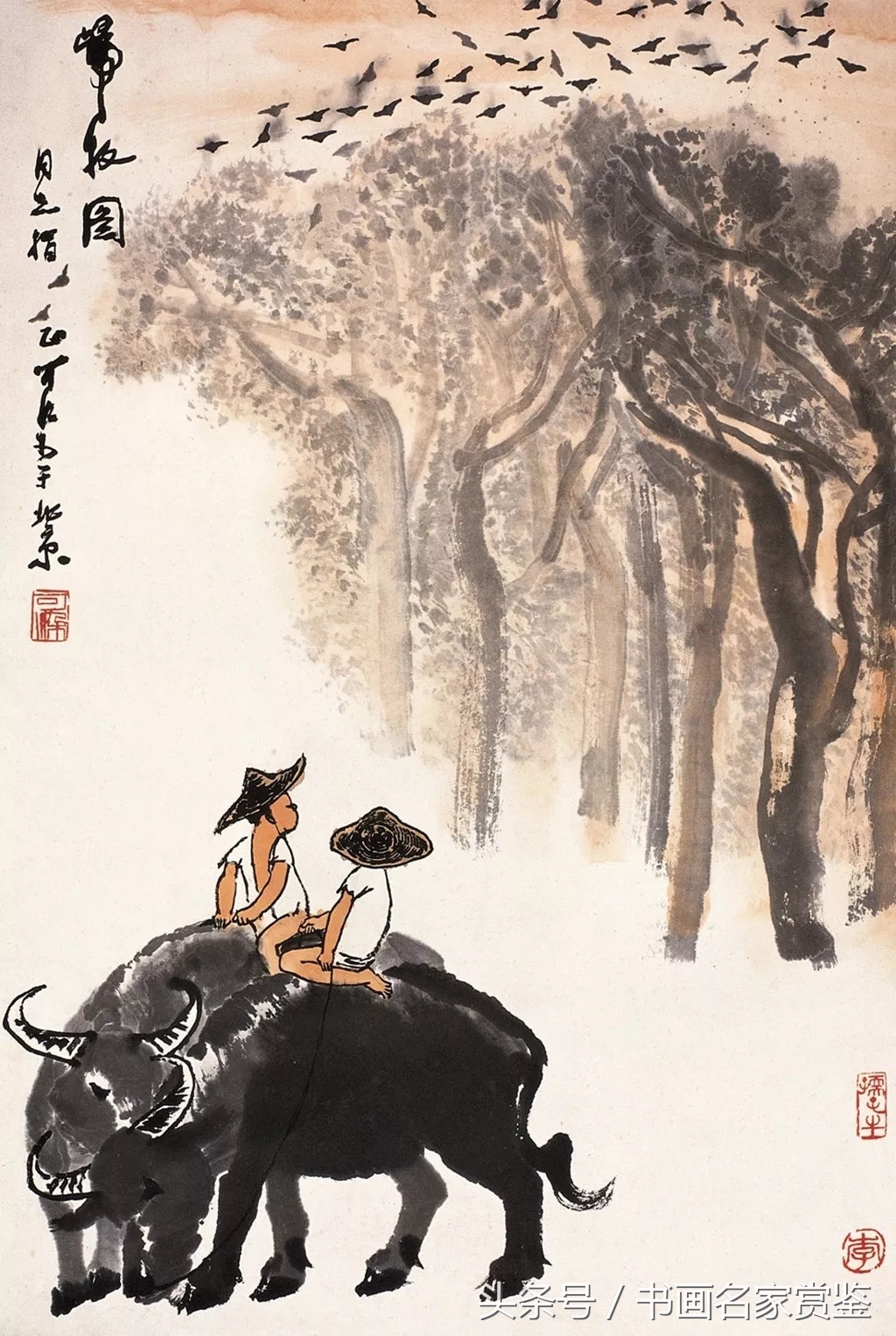 李可染