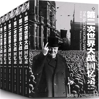 邱吉爾