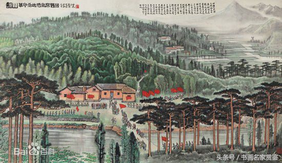李可染