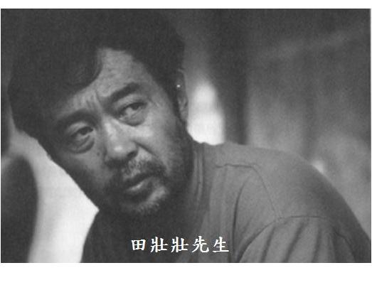 田壯