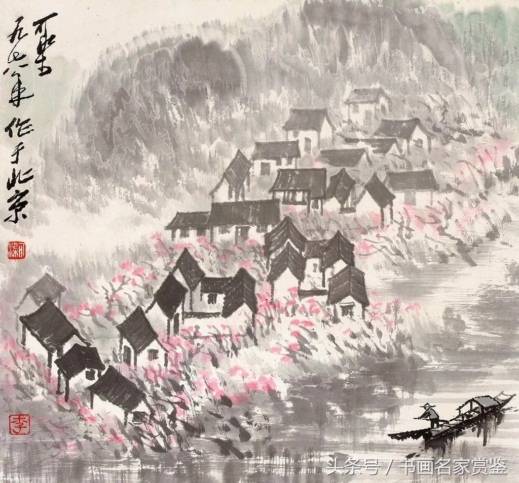 李可染