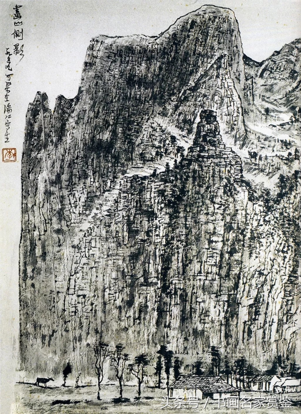 李可染