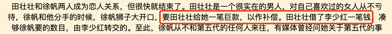 田壯