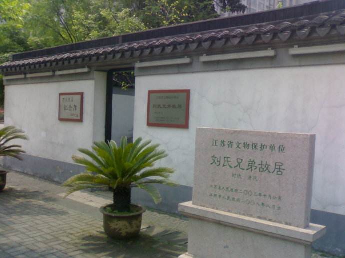 劉半農