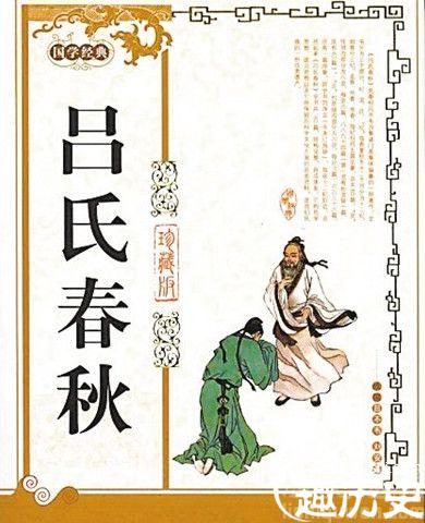呂不韋