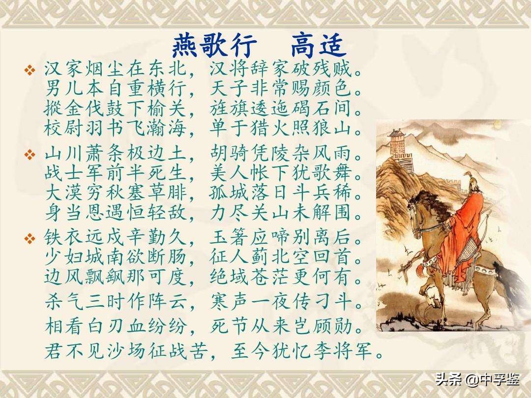 高適