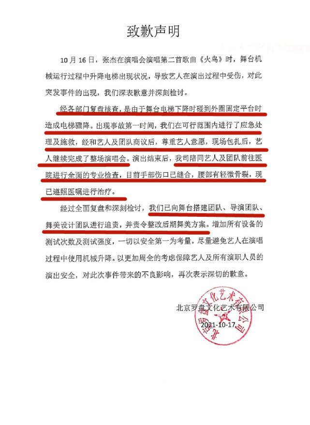 張傑