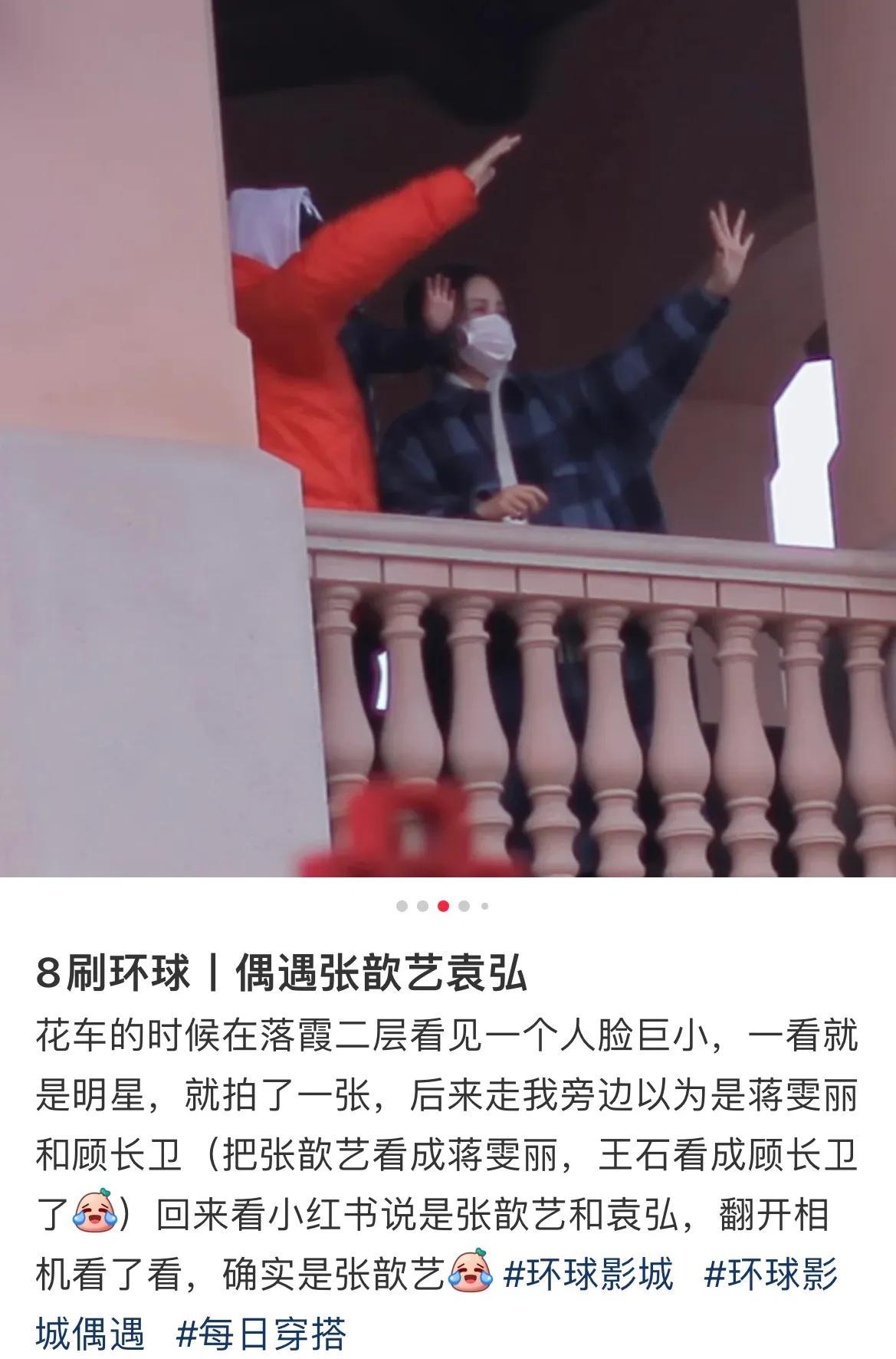袁弘