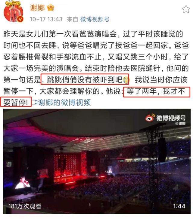張傑