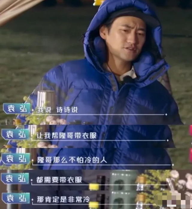 袁弘
