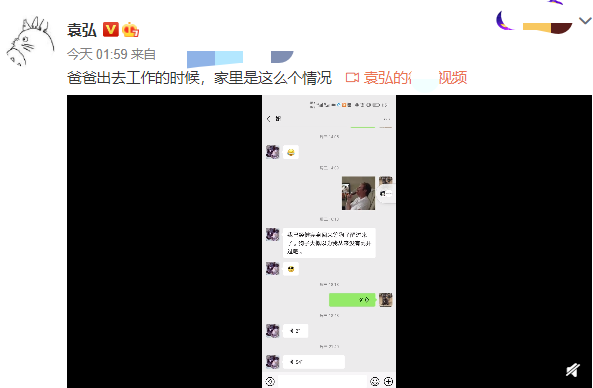 袁弘