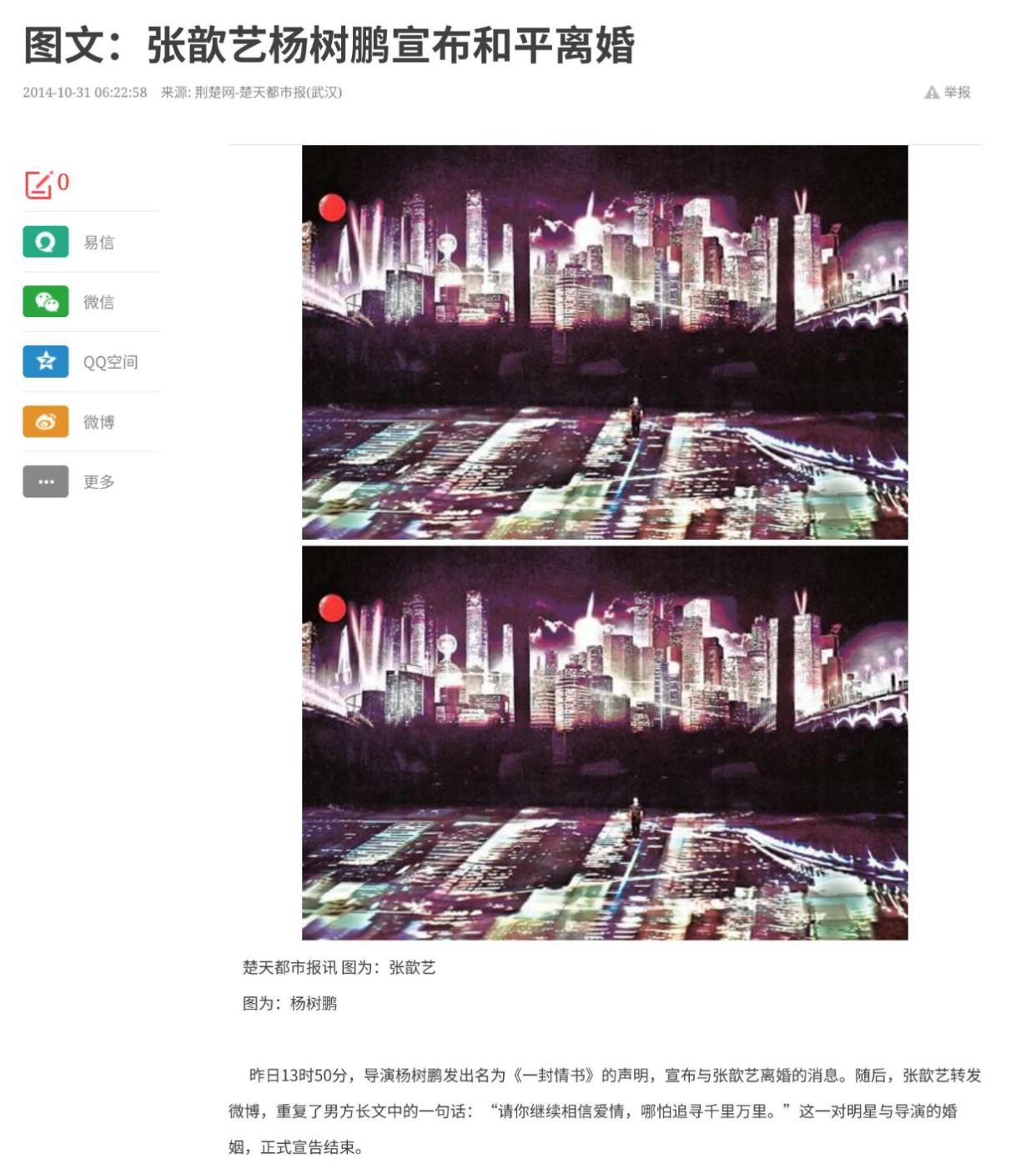 張歆藝