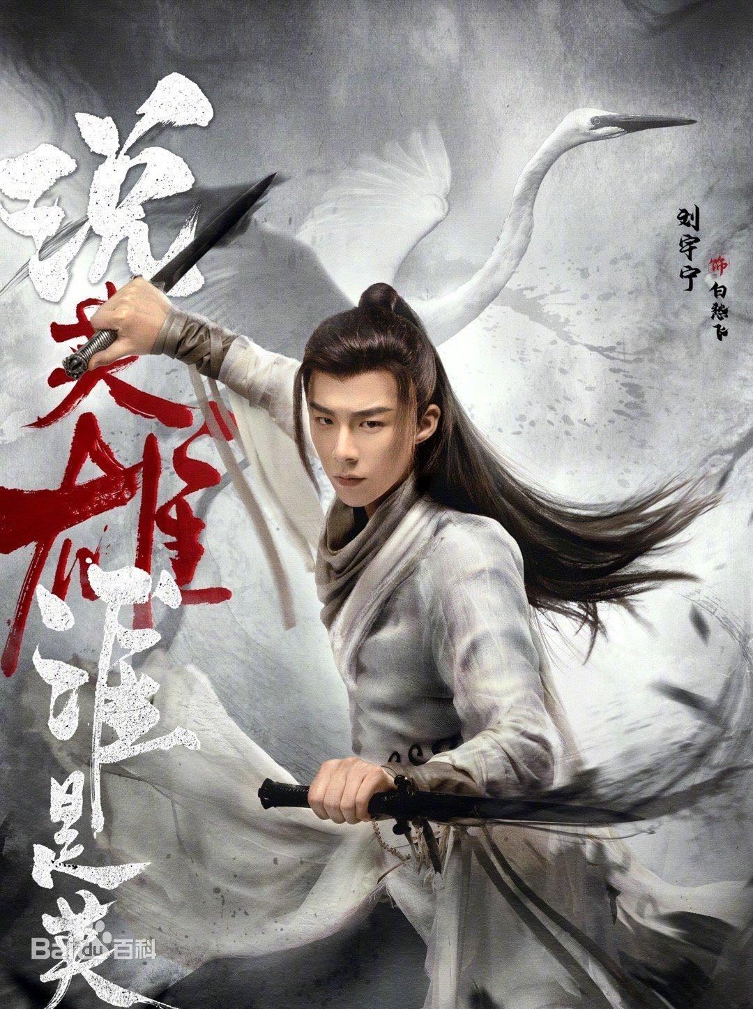 劉宇寧