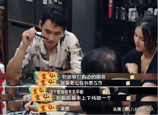袁弘