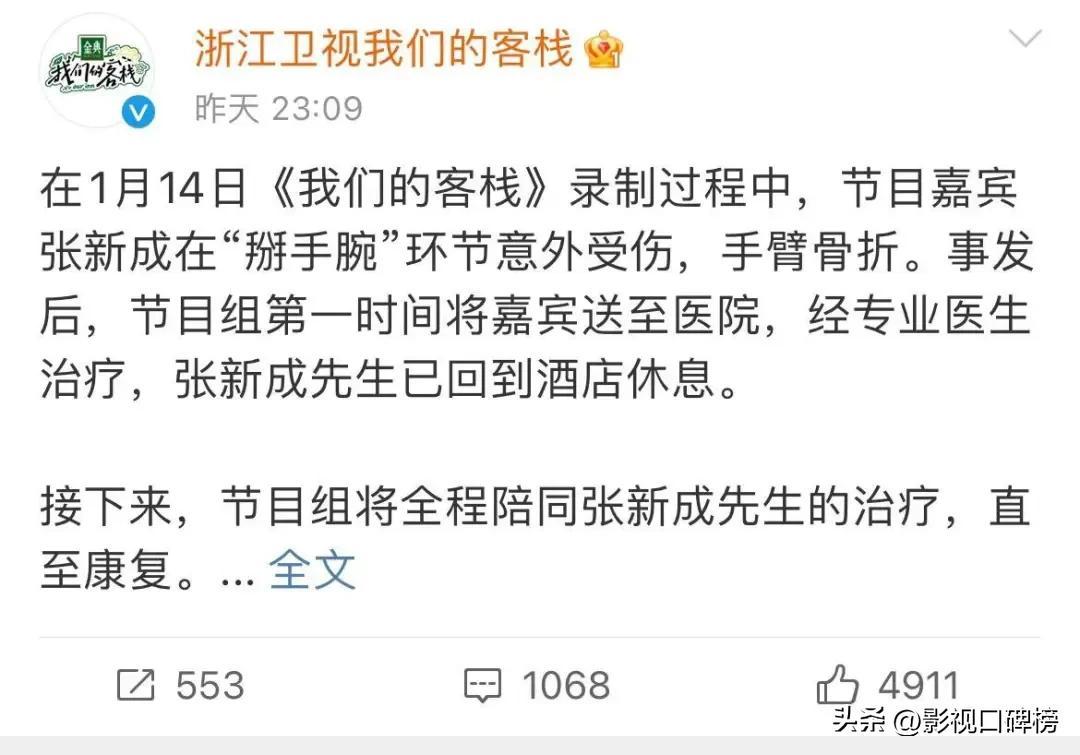 張傑