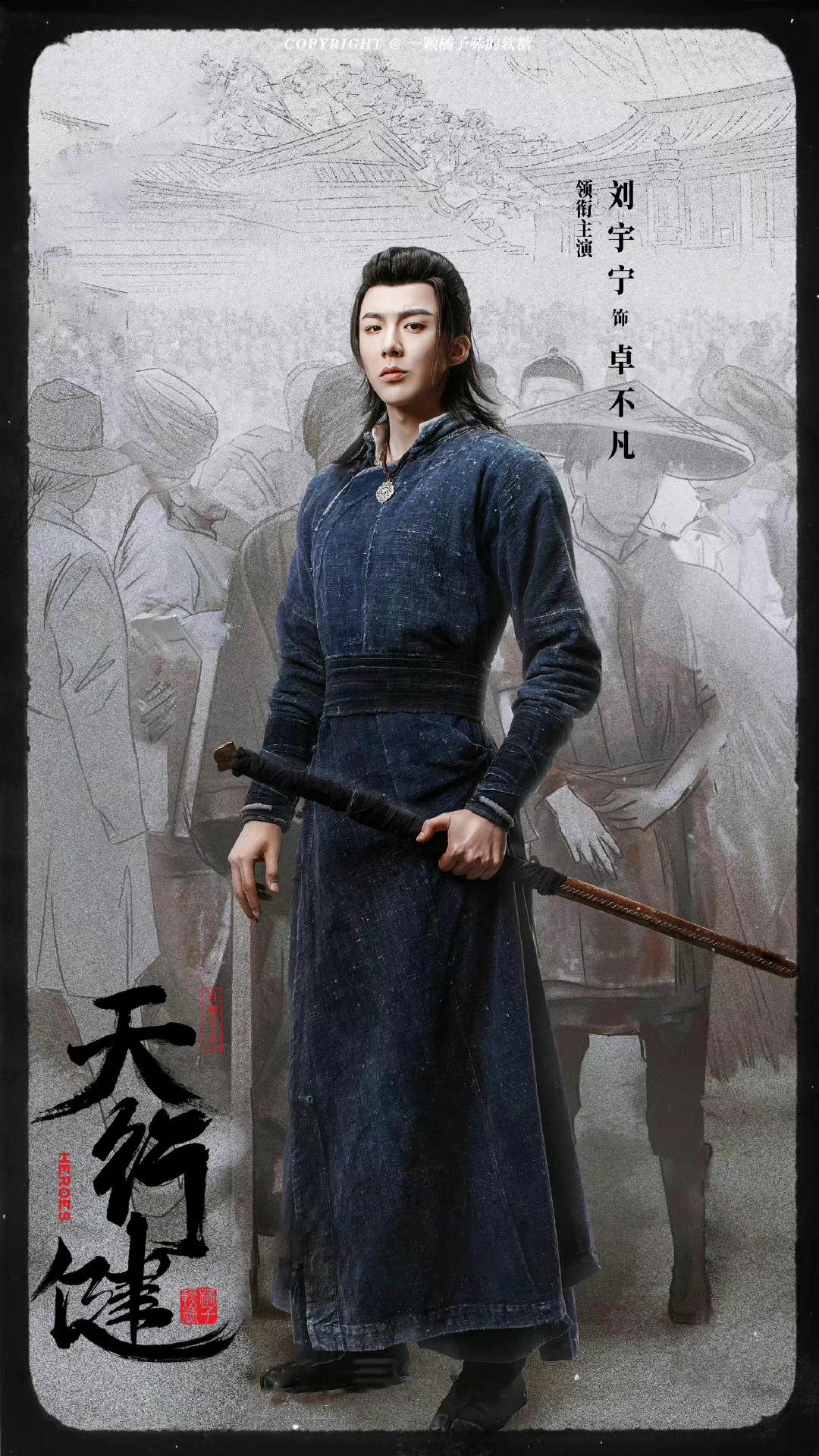 劉宇寧