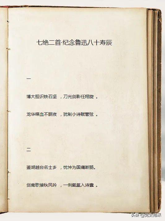 魯迅