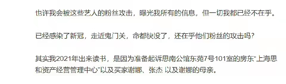 張傑