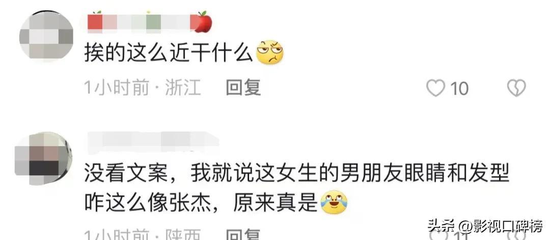 張傑