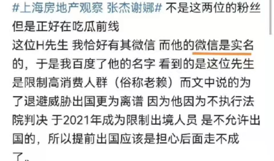 張傑