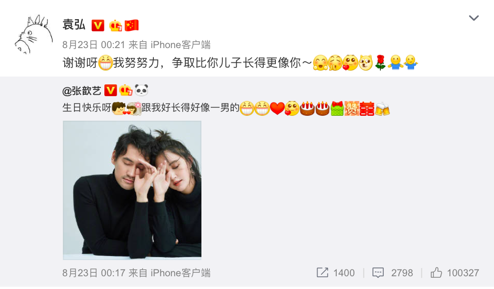 袁弘