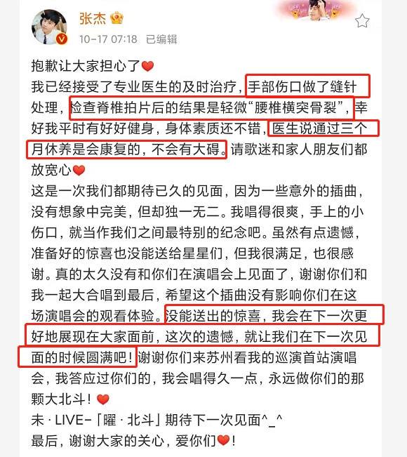 張傑