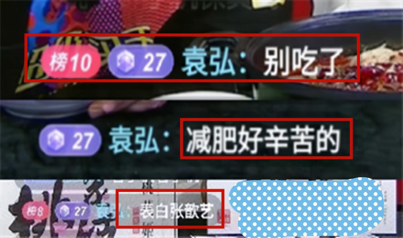 袁弘
