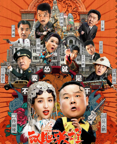 袁弘