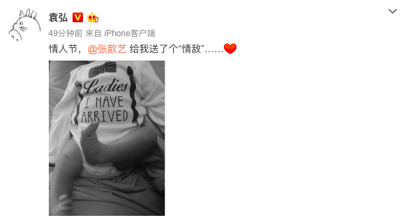 袁弘