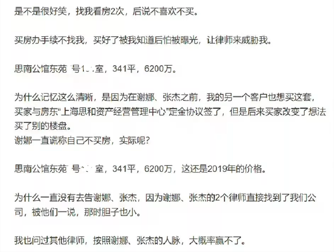 張傑