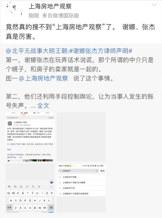 張傑