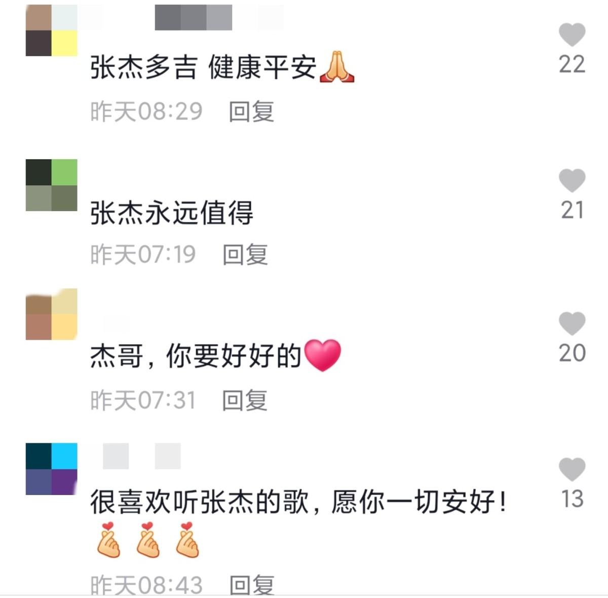 張傑