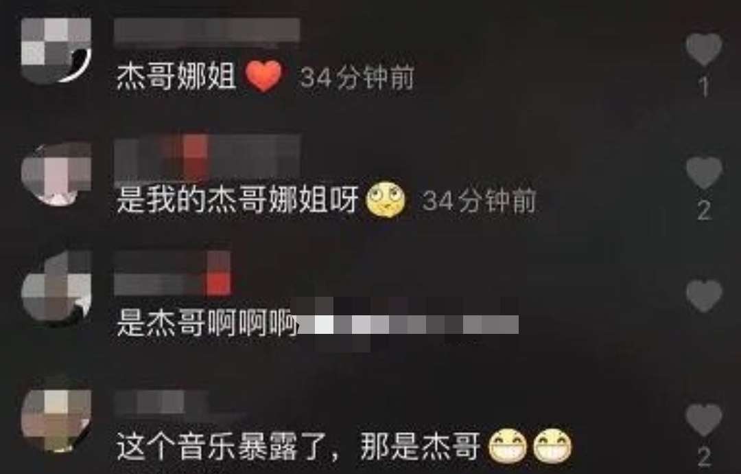 張傑