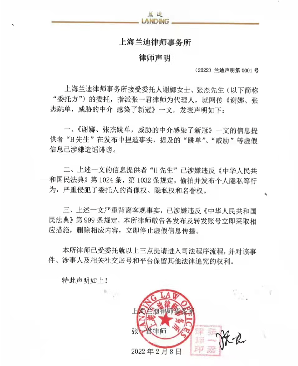 張傑