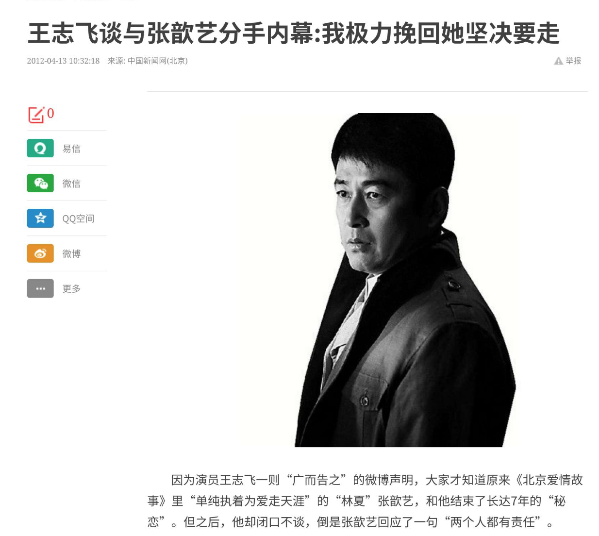 張歆藝