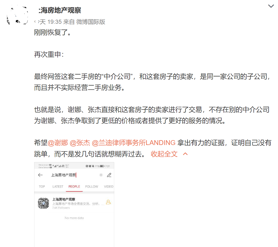 張傑