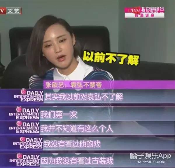 袁弘
