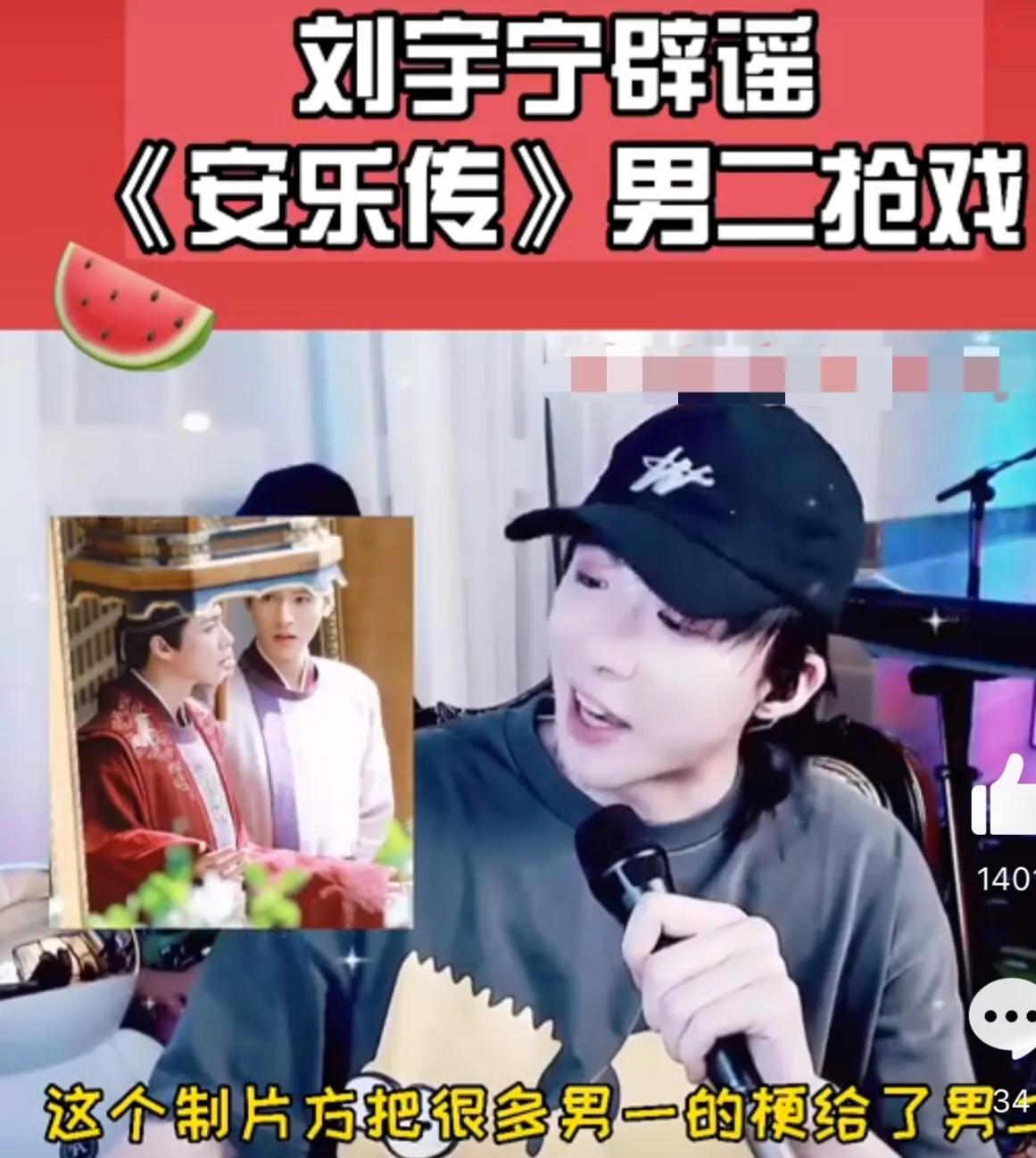 劉宇寧
