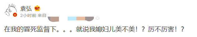 袁弘偷曬張歆藝健身照！四肢纖細馬甲線明顯，語氣驕傲羨慕旁人