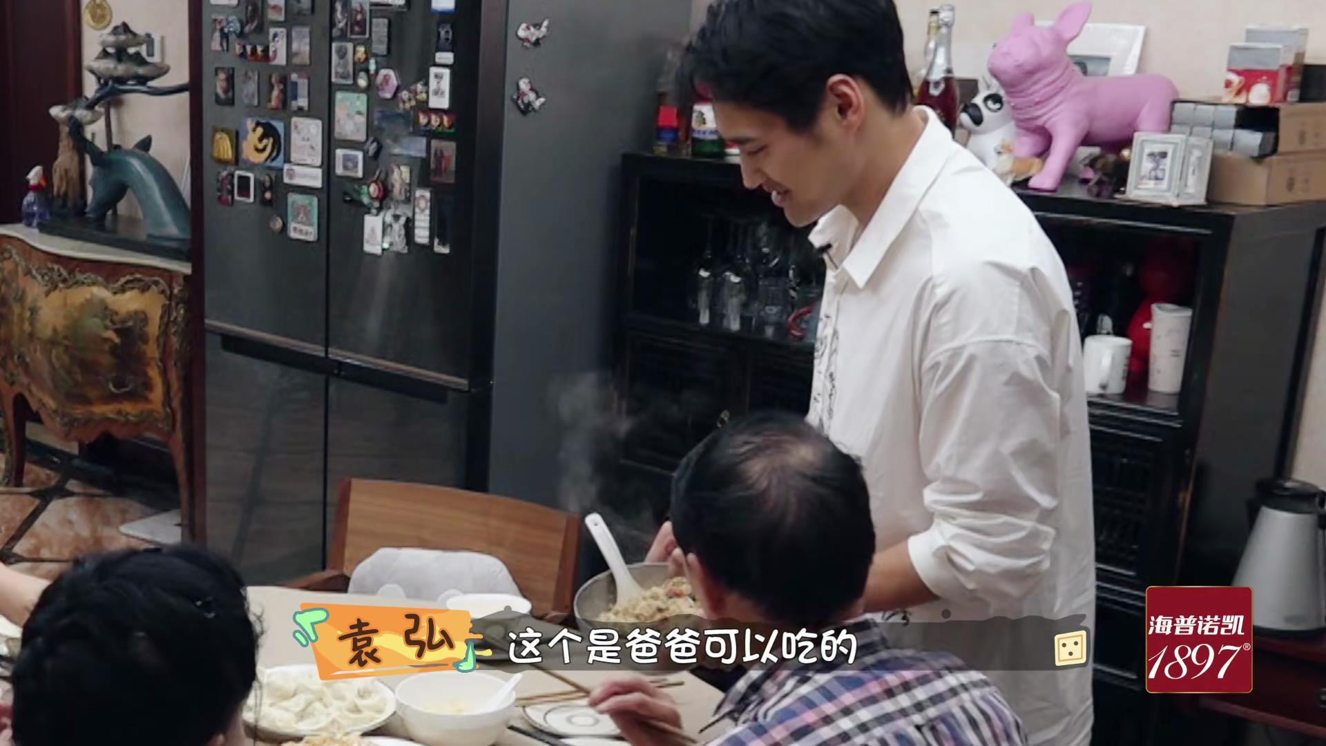 袁弘