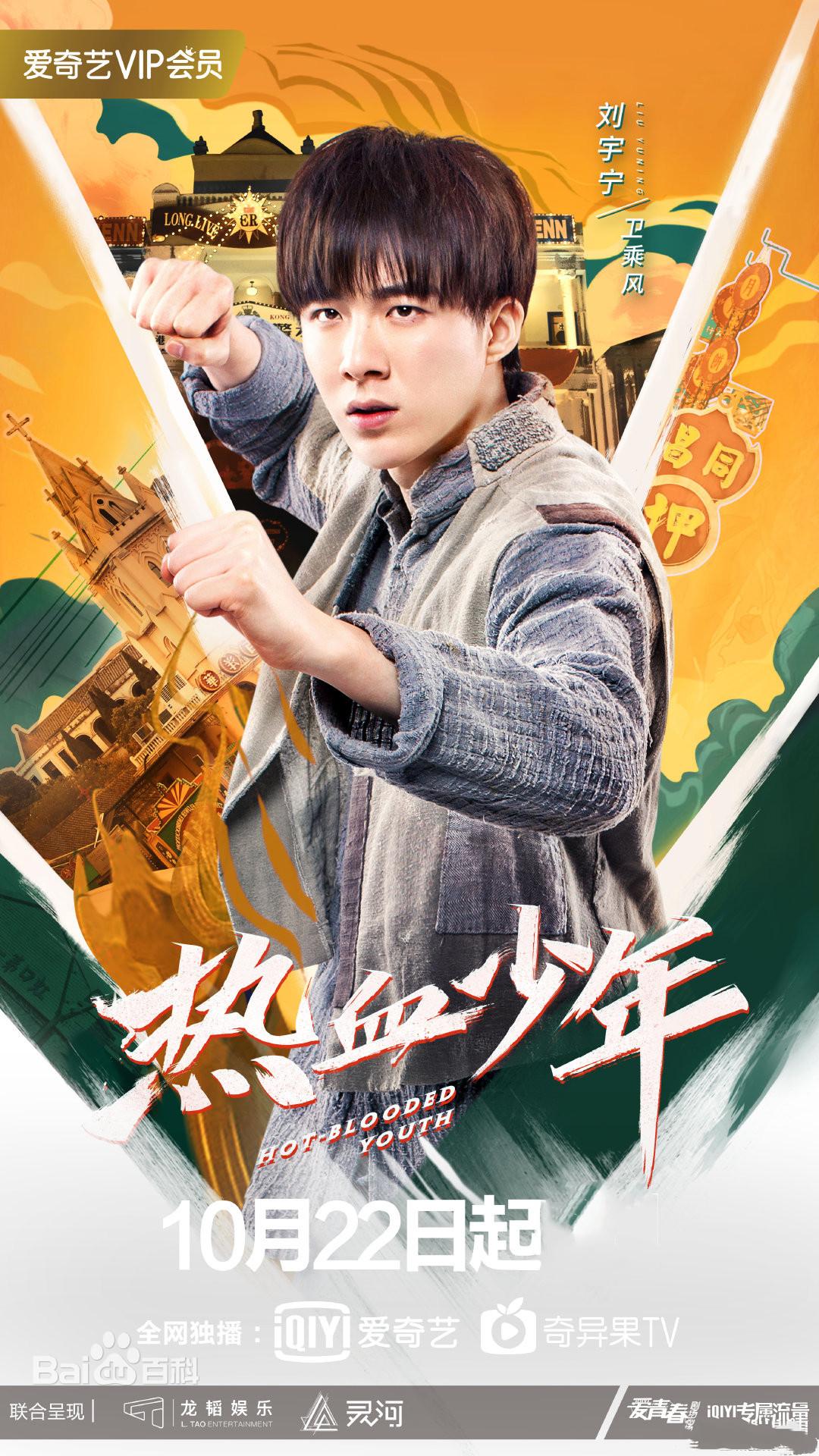 劉宇寧