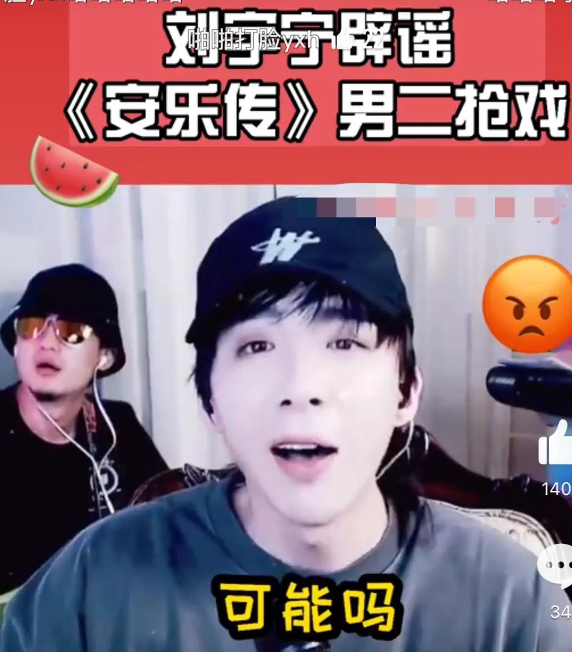劉宇寧