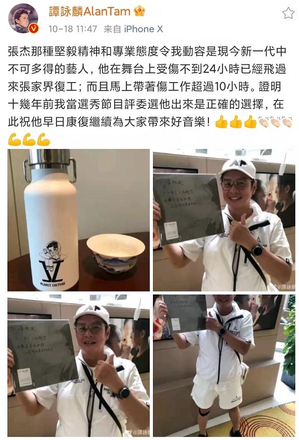 張傑