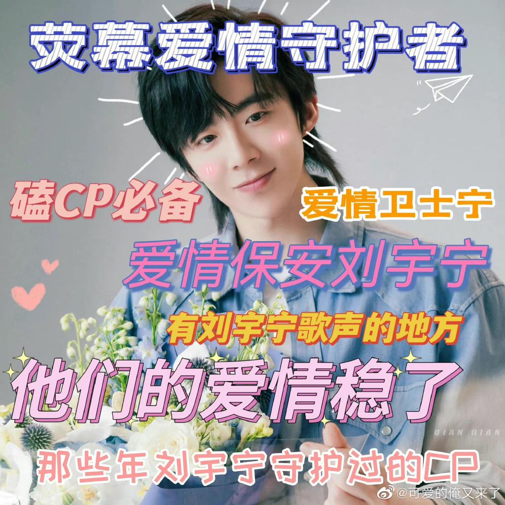 劉宇寧